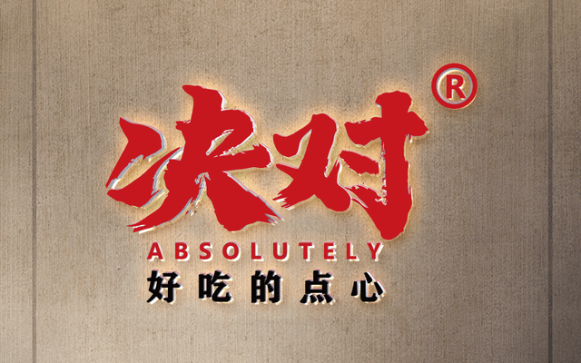 杏彩平台官网糕点中式糕点文化历史决对绿豆饼——传承食品文化以传统工艺弘扬中国传统