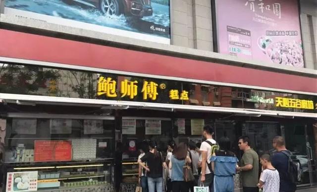 杏彩平台官网中国糕点大全pdf糕点鲍师傅糕点加盟官网天津仅有两家正宗“鲍师傅”！