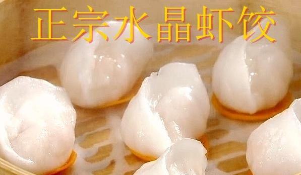 杏彩体育官网app速溶麦片的吃法糕点广东点心的做法大全百吃不厌的广式水晶虾饺详细