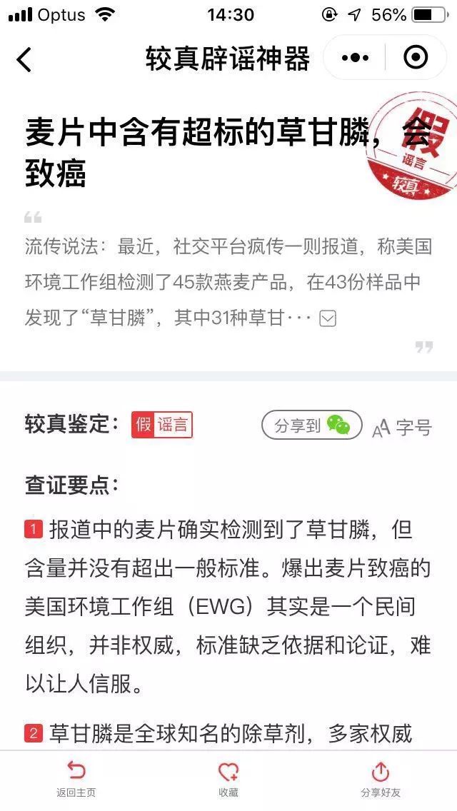 杏彩体育，炸了！致癌麦片风靡160多个国家？你吃的早餐竟然危害这么大？
